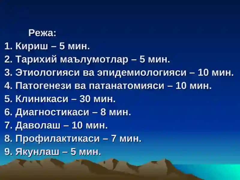 Бруцеллез 2