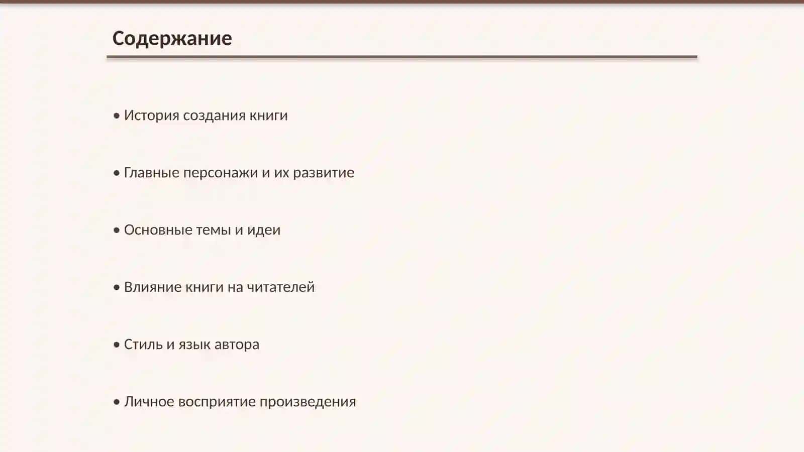 Моя любимая книга 2
