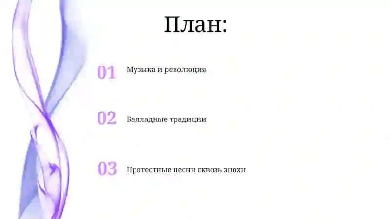 Исторические песни 2