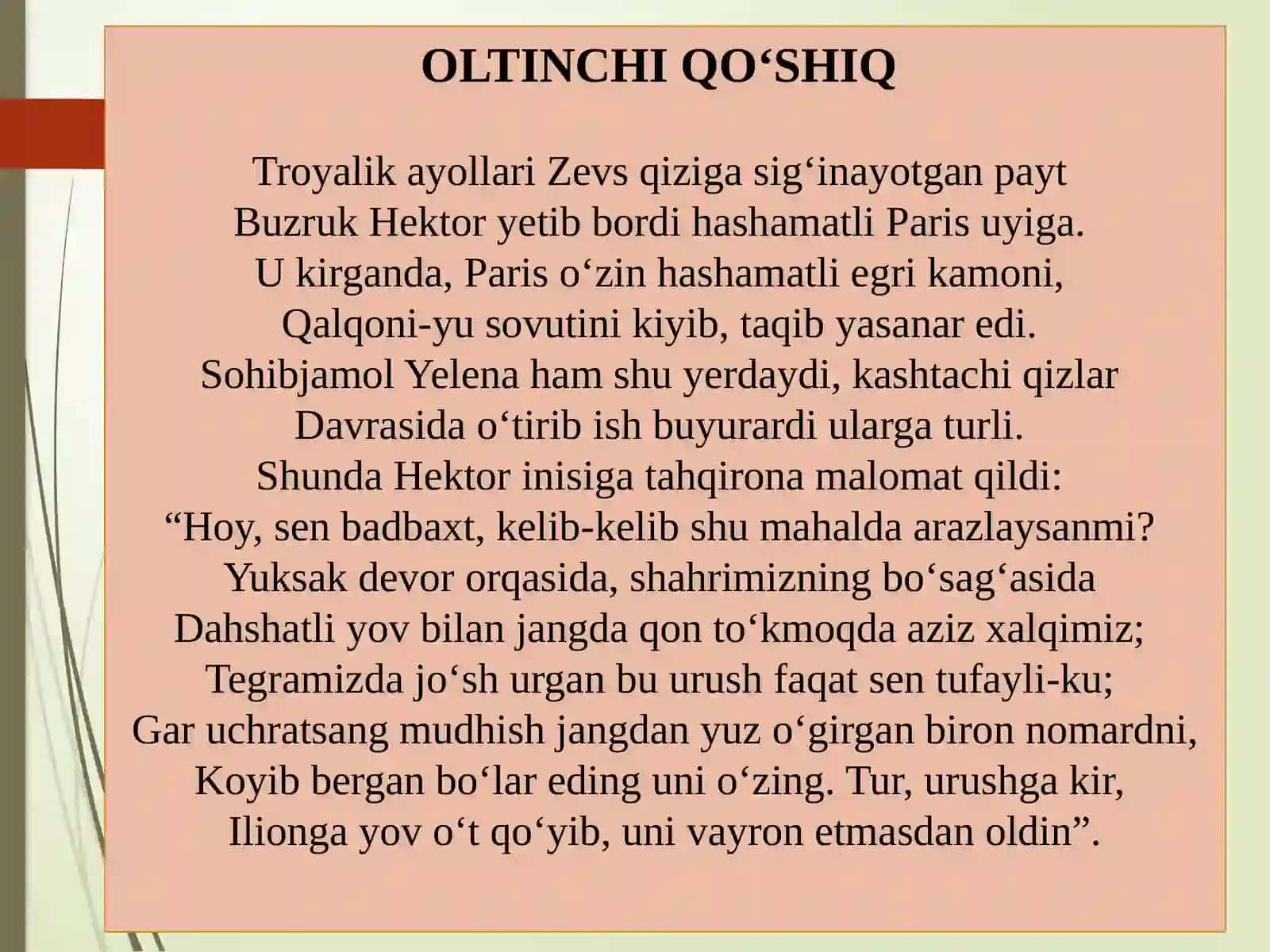 10-sinf Adabiyot dars ishlanma. Iliada dostondan parchalar 2