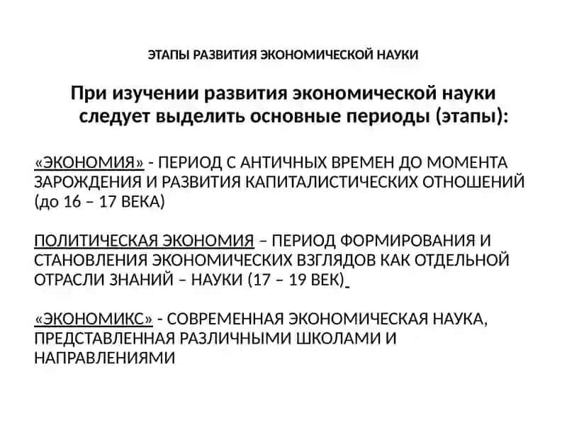 Экономика 2