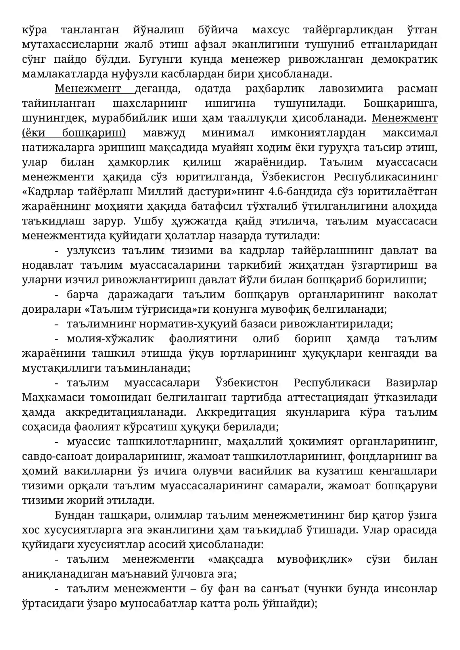 ТАЪЛИМ МУАССАСАСИ МЕНЕЖМЕНТИ 2