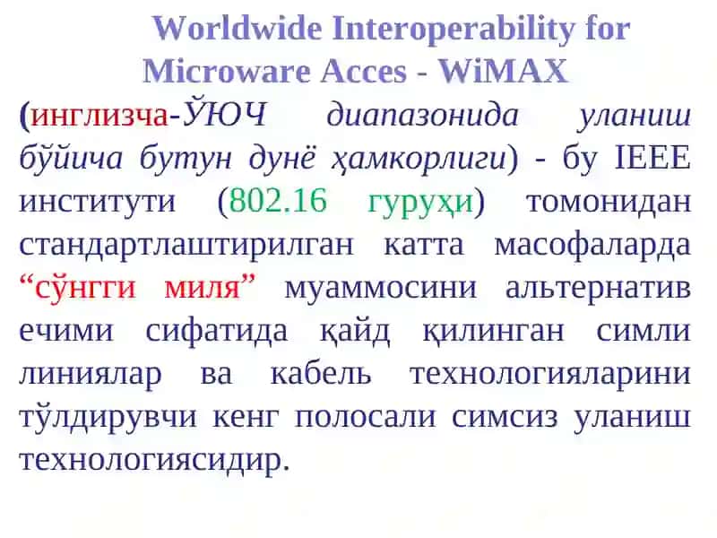 WiMAX технологияси 2