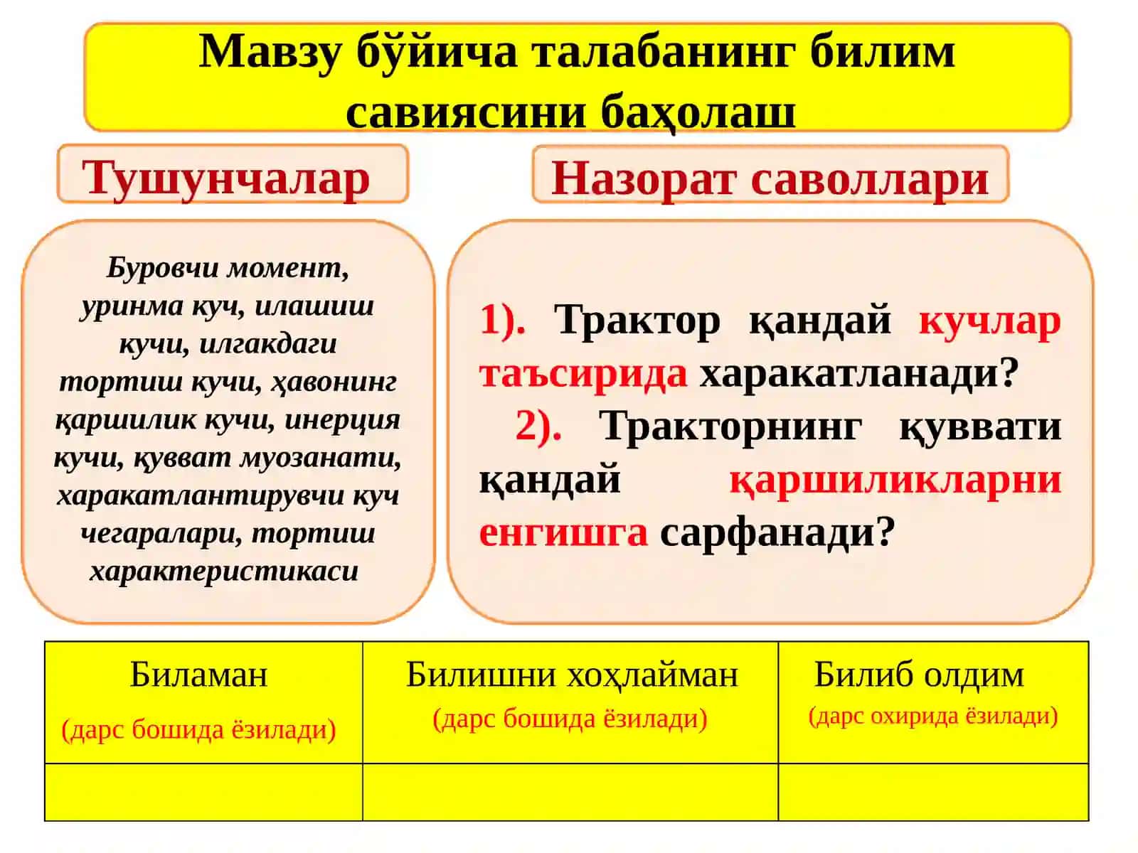 Тракторнинг ҳаракати ва тенгламаси 2