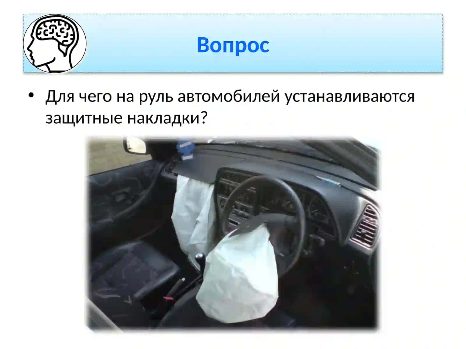 ГАЗЫ. 2
