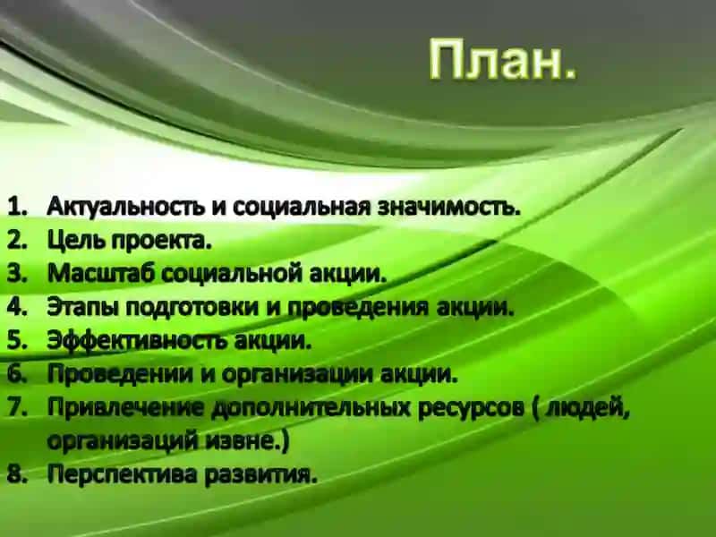 Экология в современном мире 2