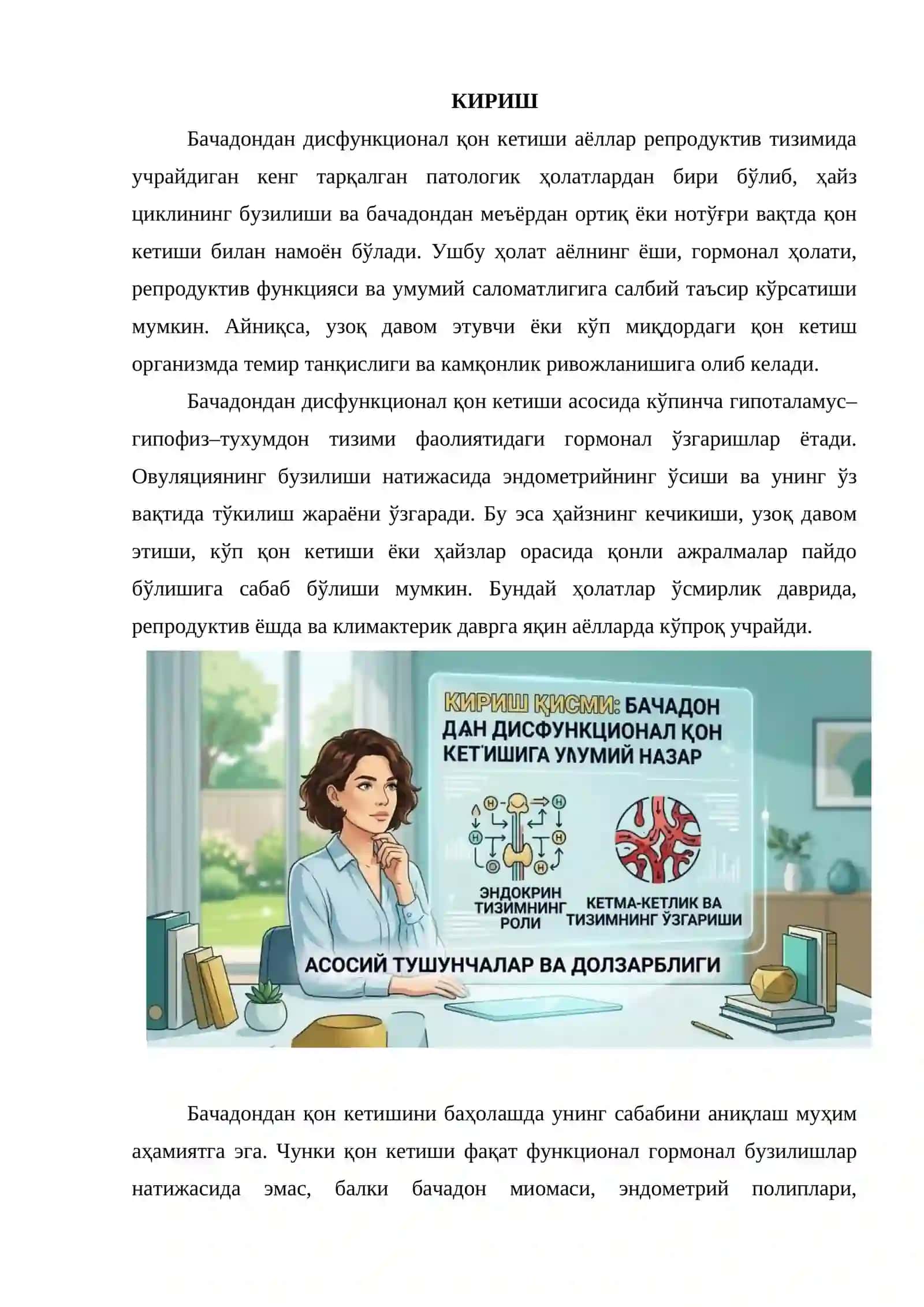БАЧАДОНДАН ДИСФУНКЦИОНАЛ ҚОН КЕТИШИ 2