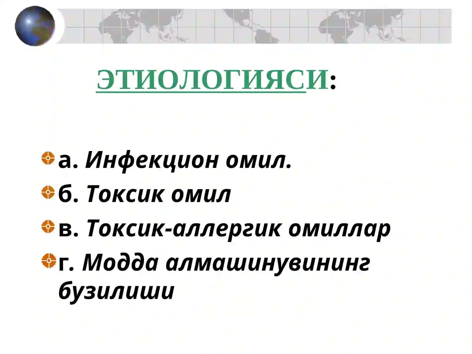 СУРУНКАЛИ ГЕПАТИТ 2