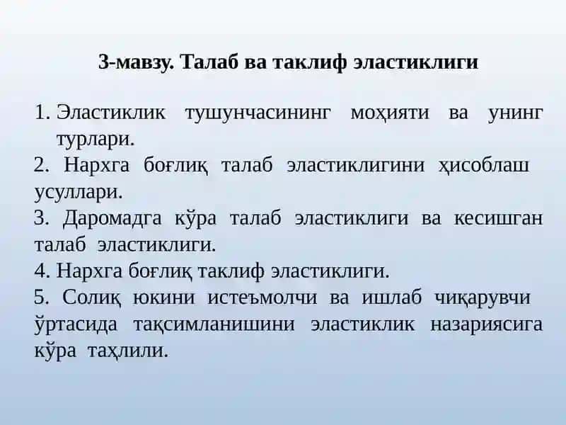 Талабватаклифэластиклиги 2