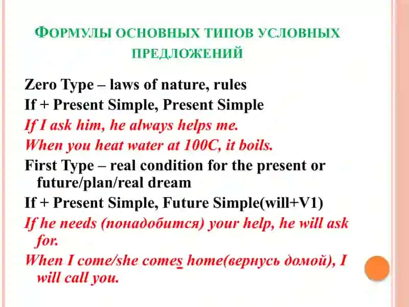 Conditionals &Sequence of tenses 2
