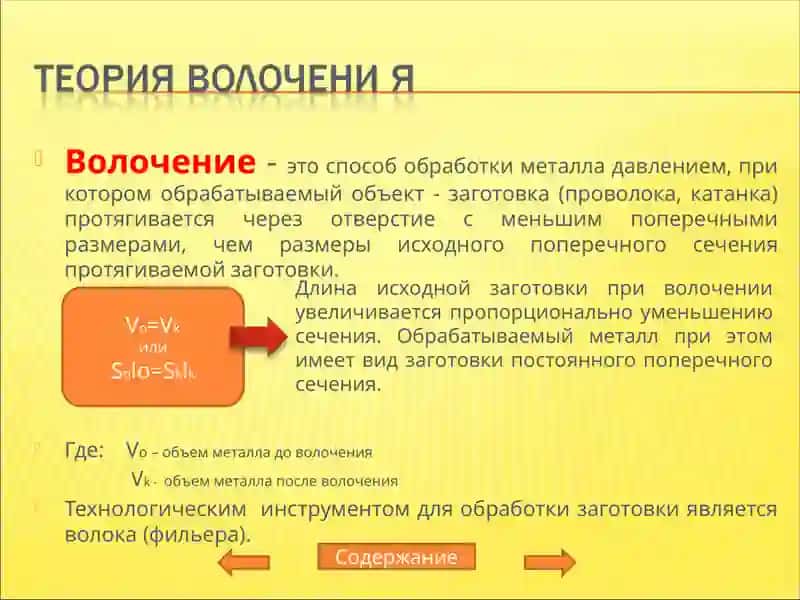 Волочение металла 2