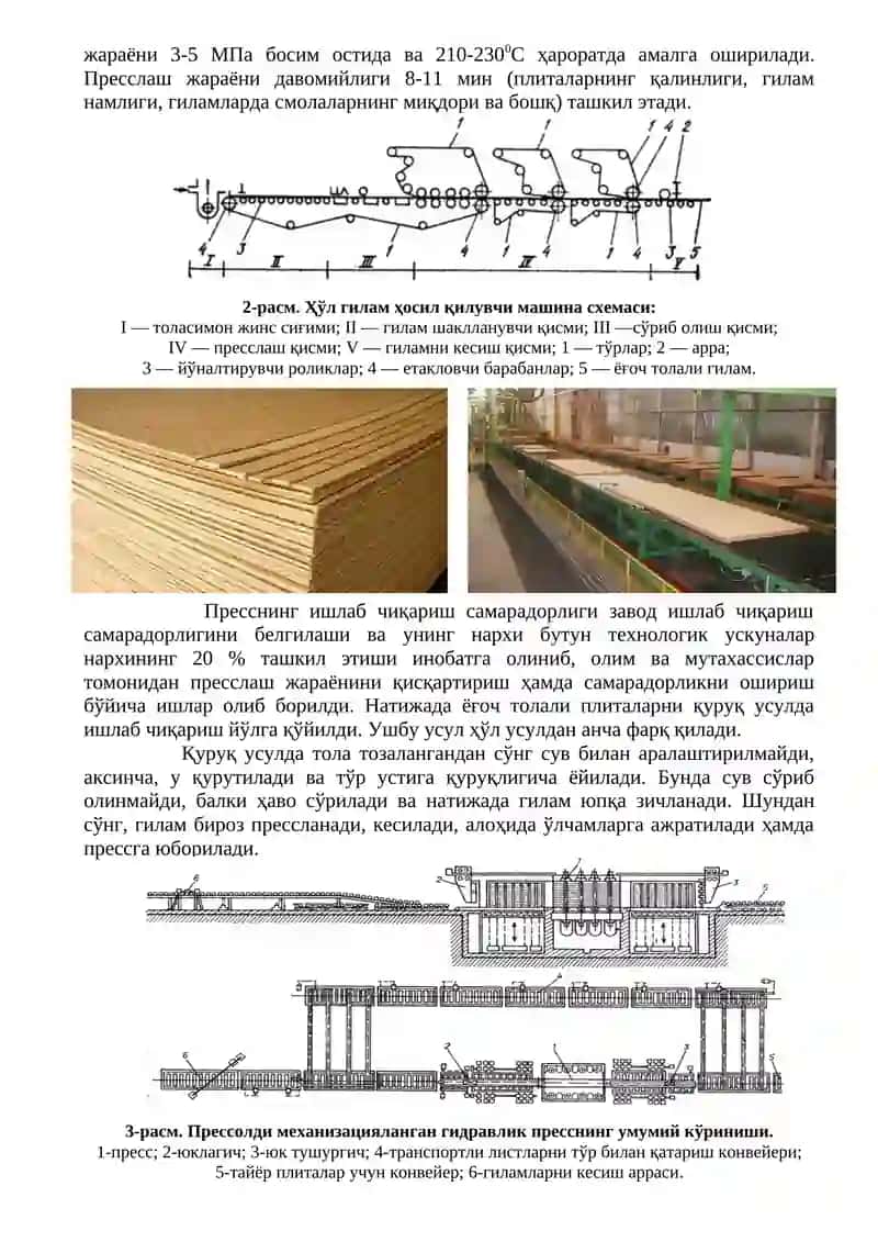Ёғоч щепалар 2