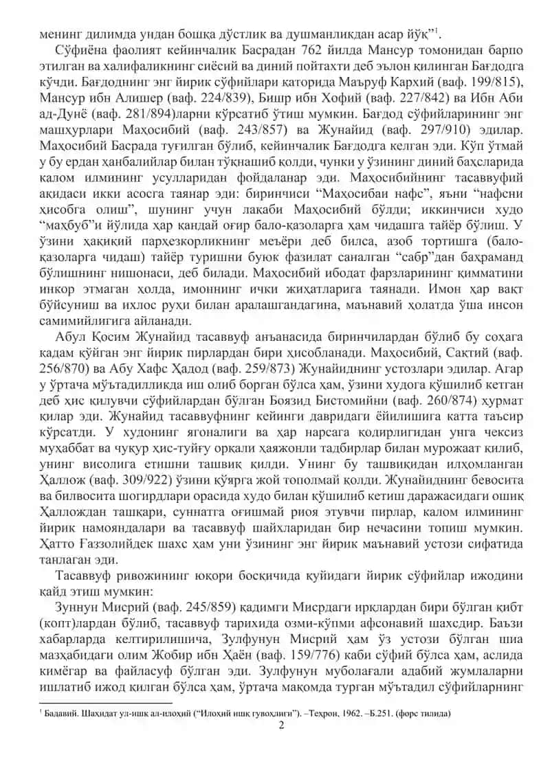 Тасаввуф 2