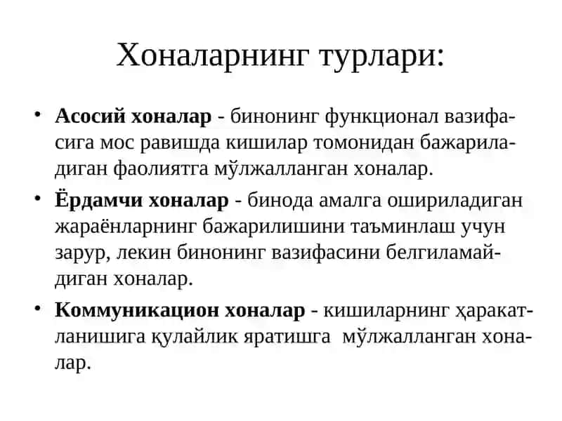 Биноларнинг ҳажмий-план ечимлари 2