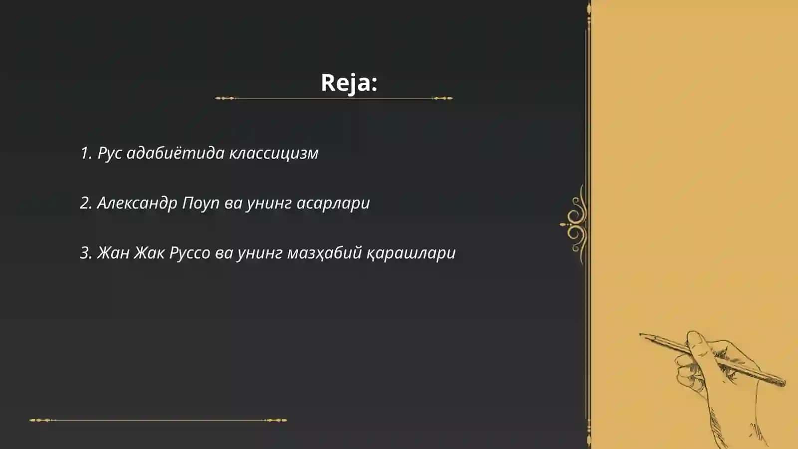 Рус адабиётида классицизм 2