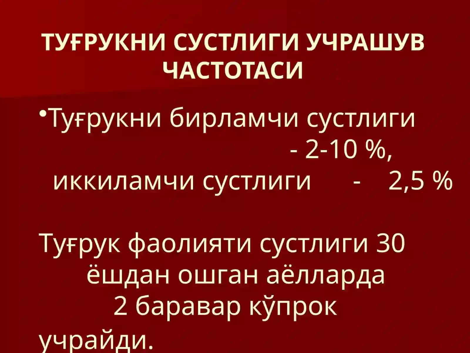 Акушерлик дард тутишнукусонлари 2