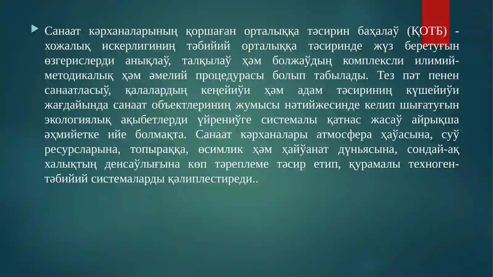 Санаат кәрханаларының қоршаған орталыққа тәсирин баҳалаў 2