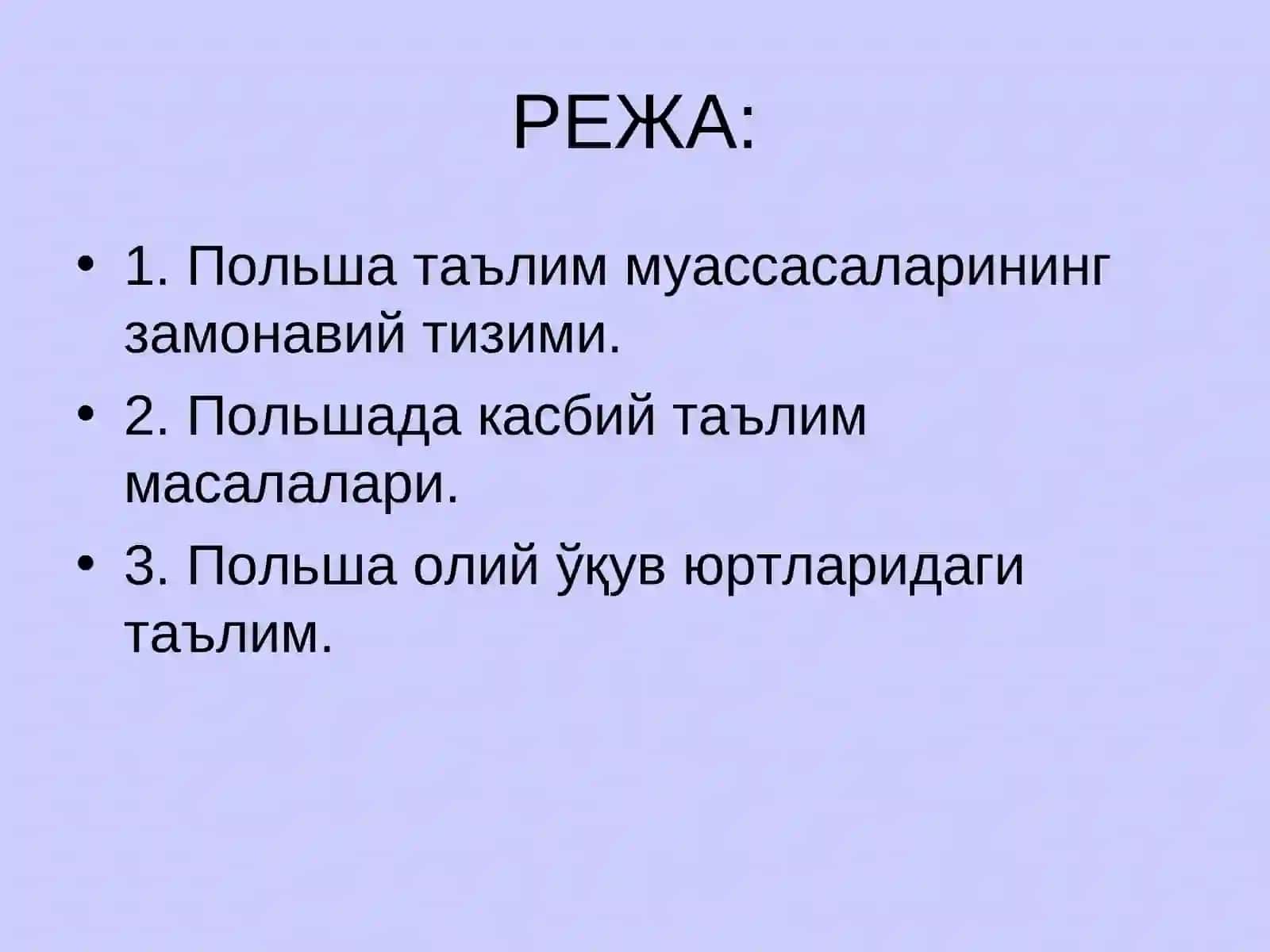 ПОЛЬША ТАЪЛИМ ТИЗИМИ 2
