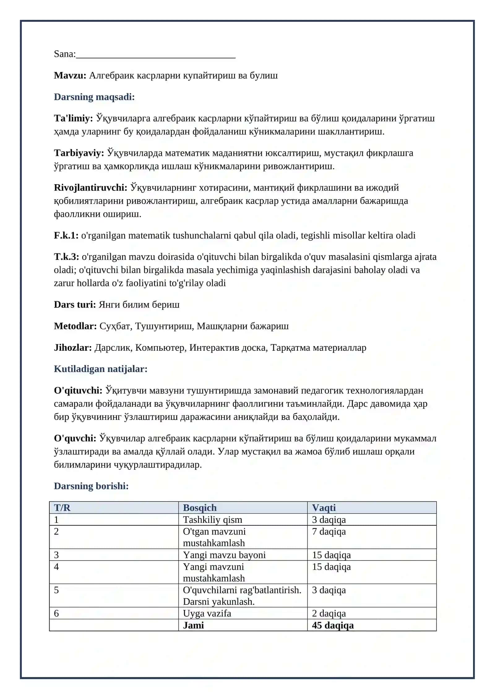 Lesson on Алгебраик касрларни купайтириш ва булиш 2