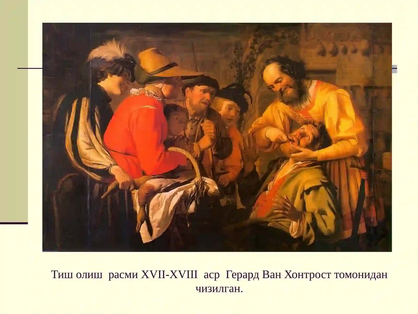 Стоматологик кабинет 2
