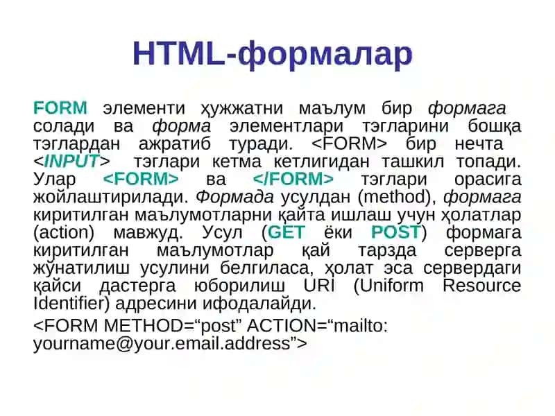 HTML формалар, фреймлар ва объектлар 2