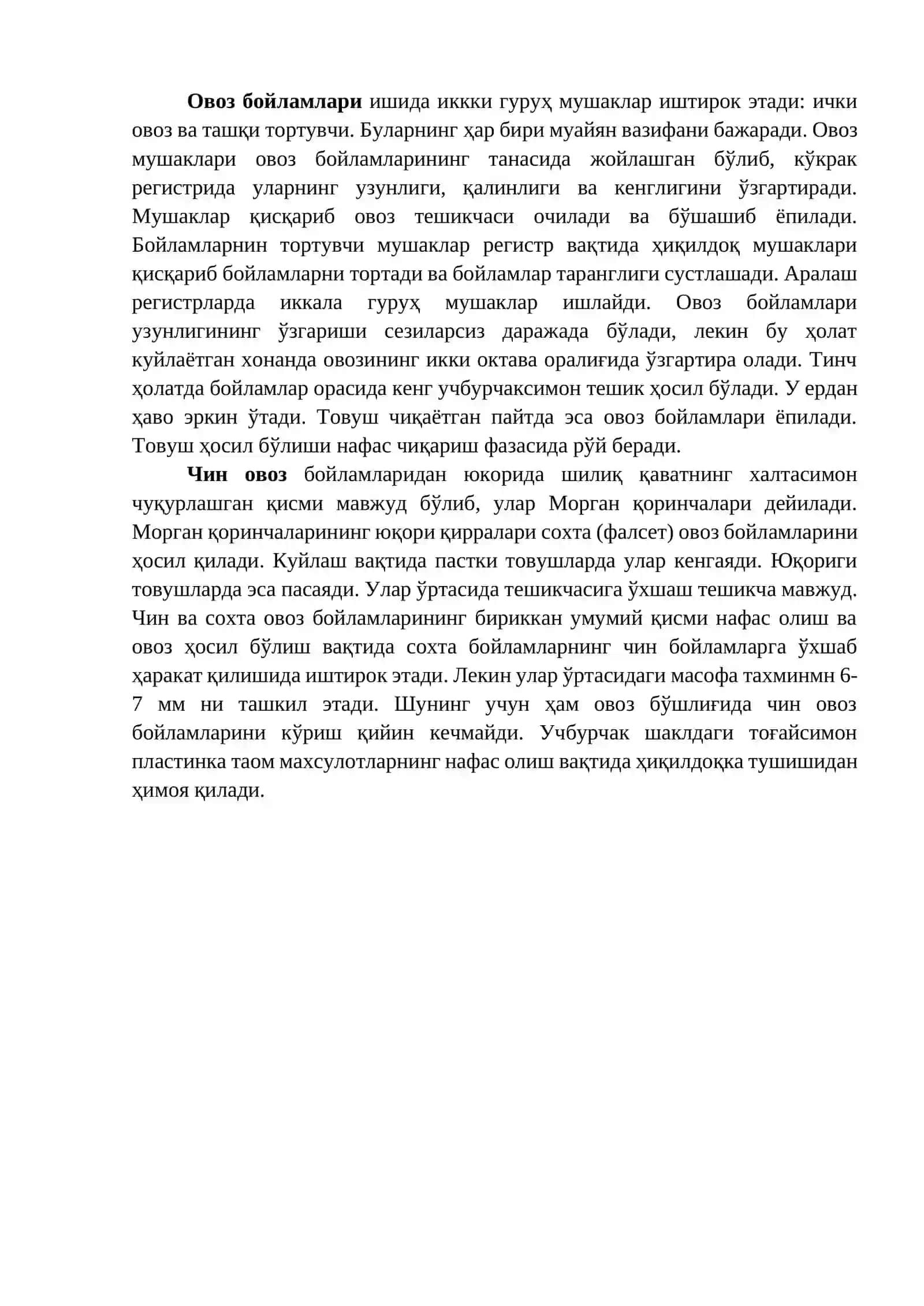 Инсонинг овоз аппарати 2