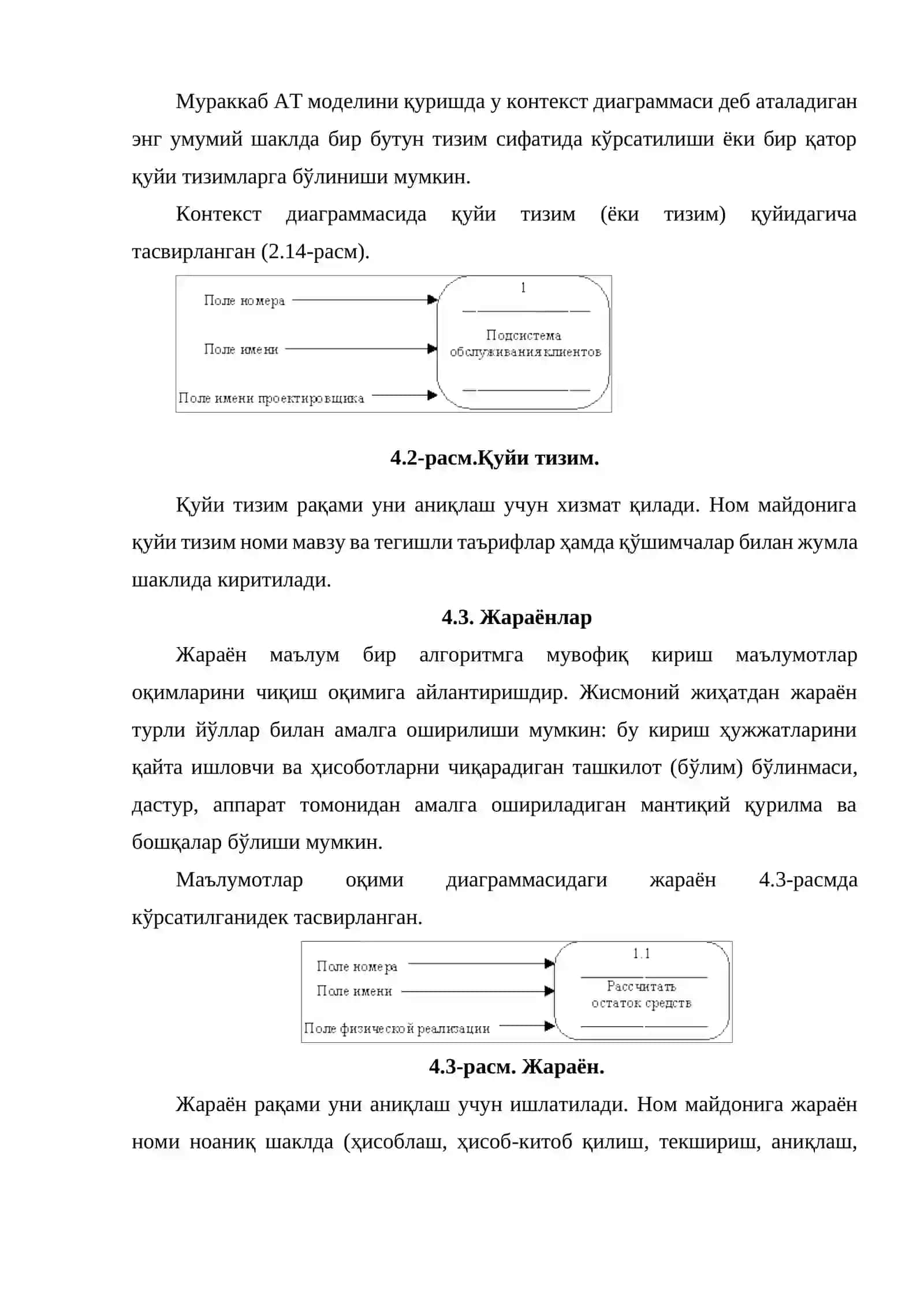 Моделлаштириш 2