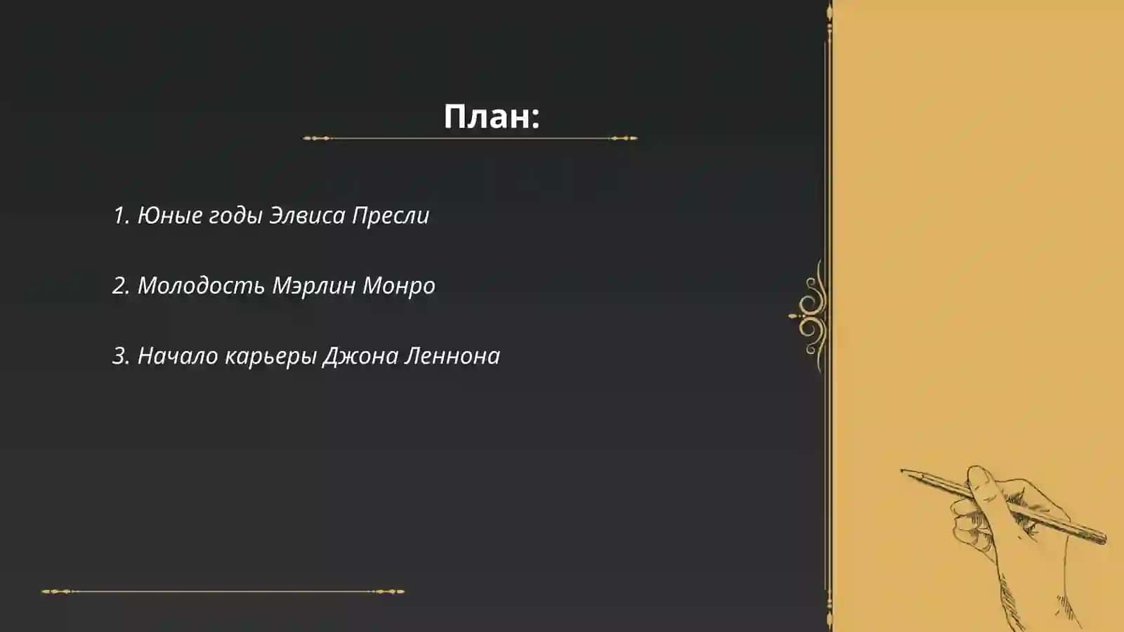Мировые знаменитости в молодости 2