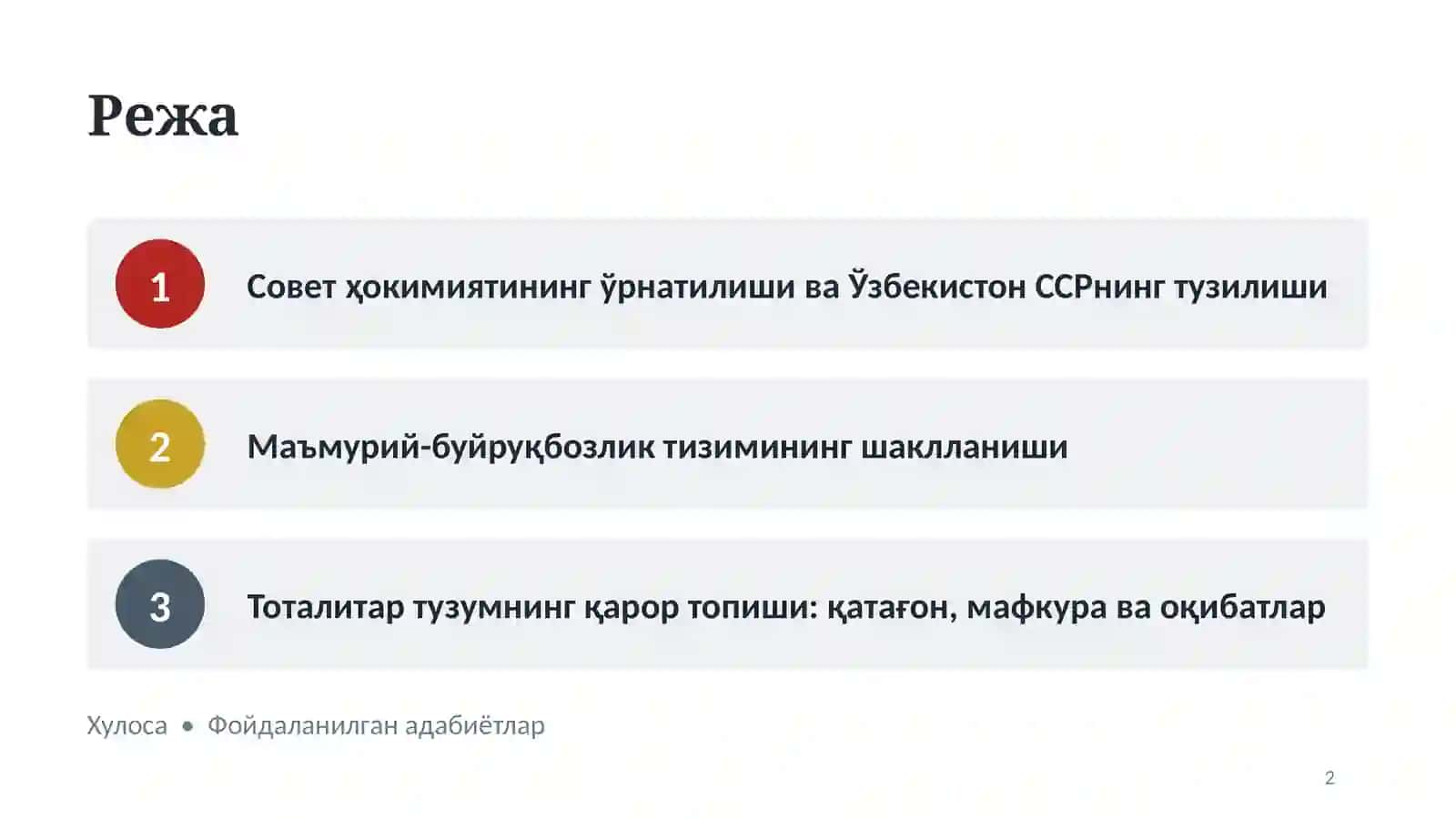 Тарих йўналиши, сиртқи таълим шакли 2