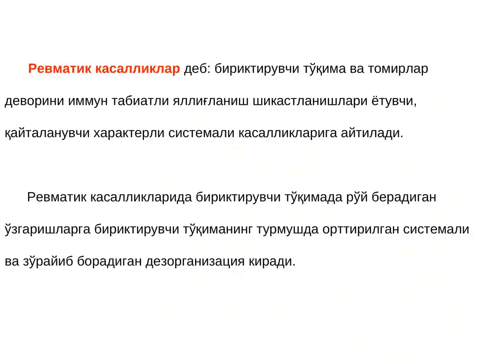 Мавзу:«РЕВМАТИК КАСАЛЛИКЛАР» 2