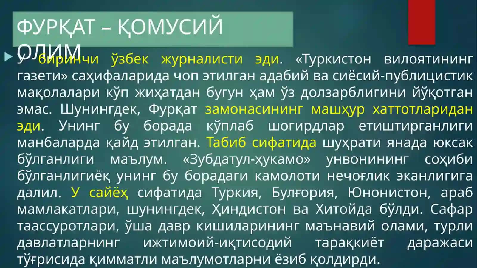 ФУРҚАТ – ҚОМУСИЙ ОЛИМ 2