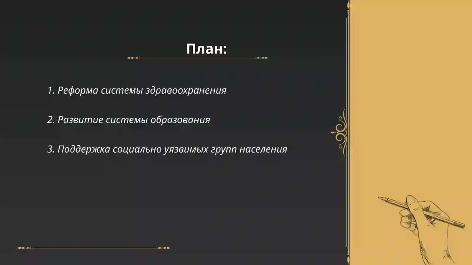 Новейших истории Узбекистана 2