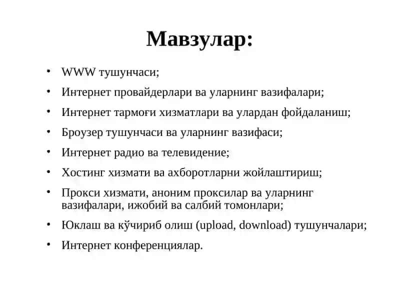 ИНТЕРНЕТ ТАРМОҒИ ХИЗМАТЛАРИ 2