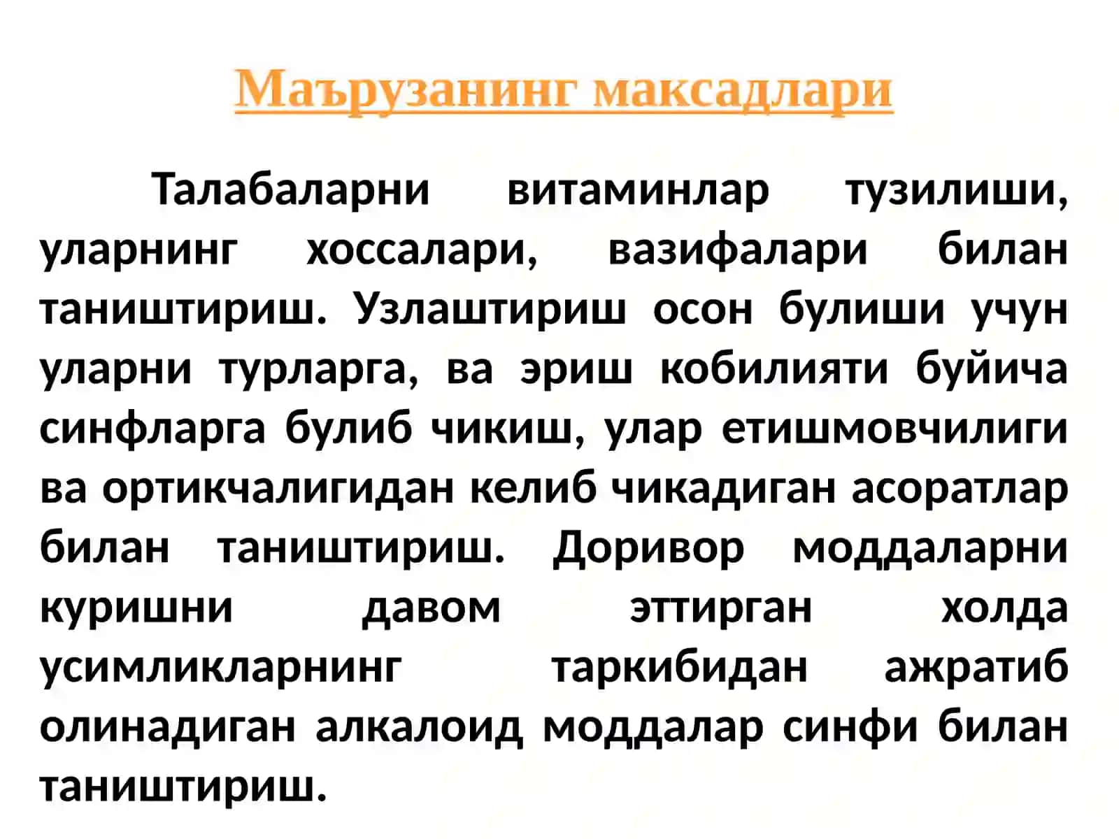 Витаминлар 2