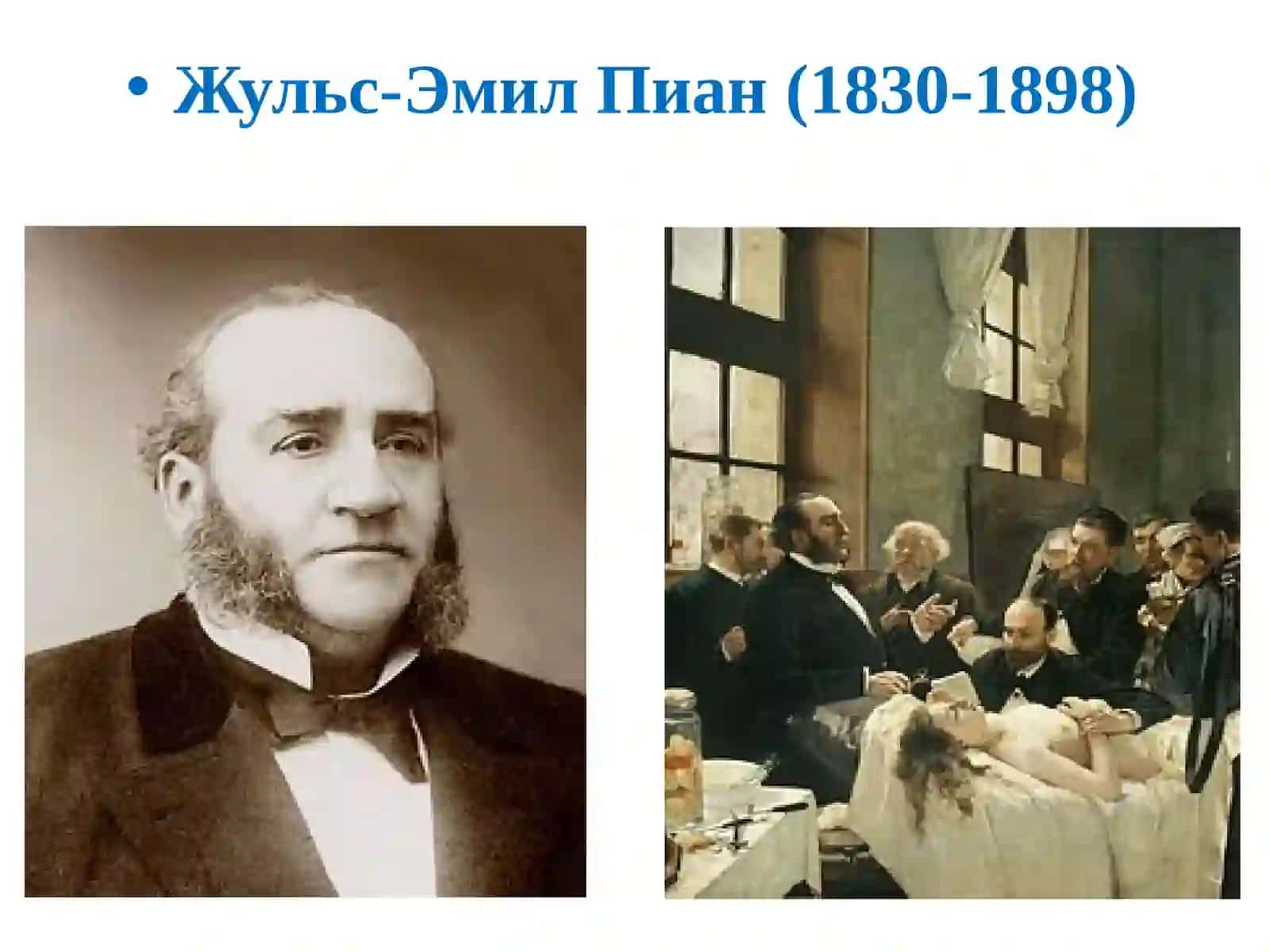 Иван Петрович Павлов(1849 2