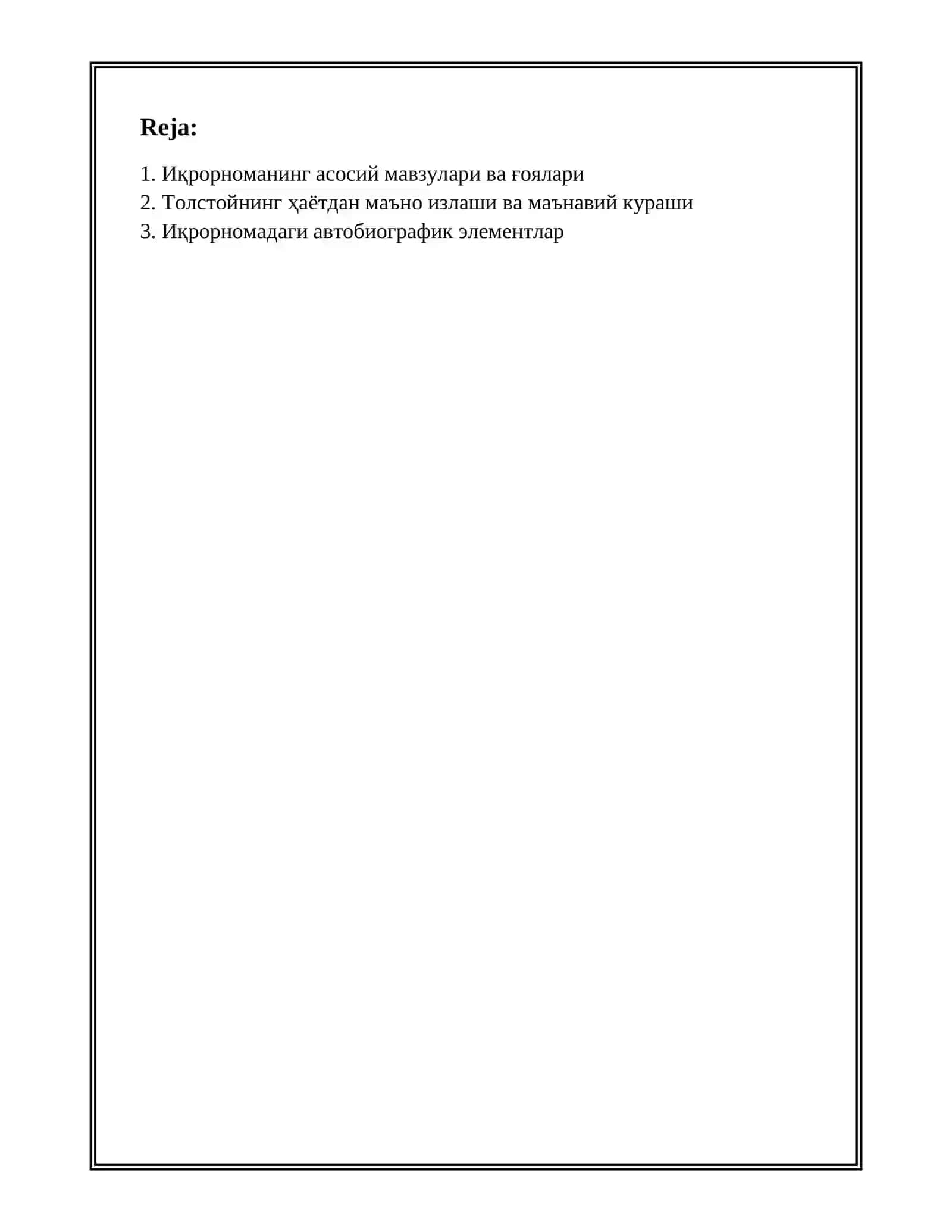 Иқрорнома 2