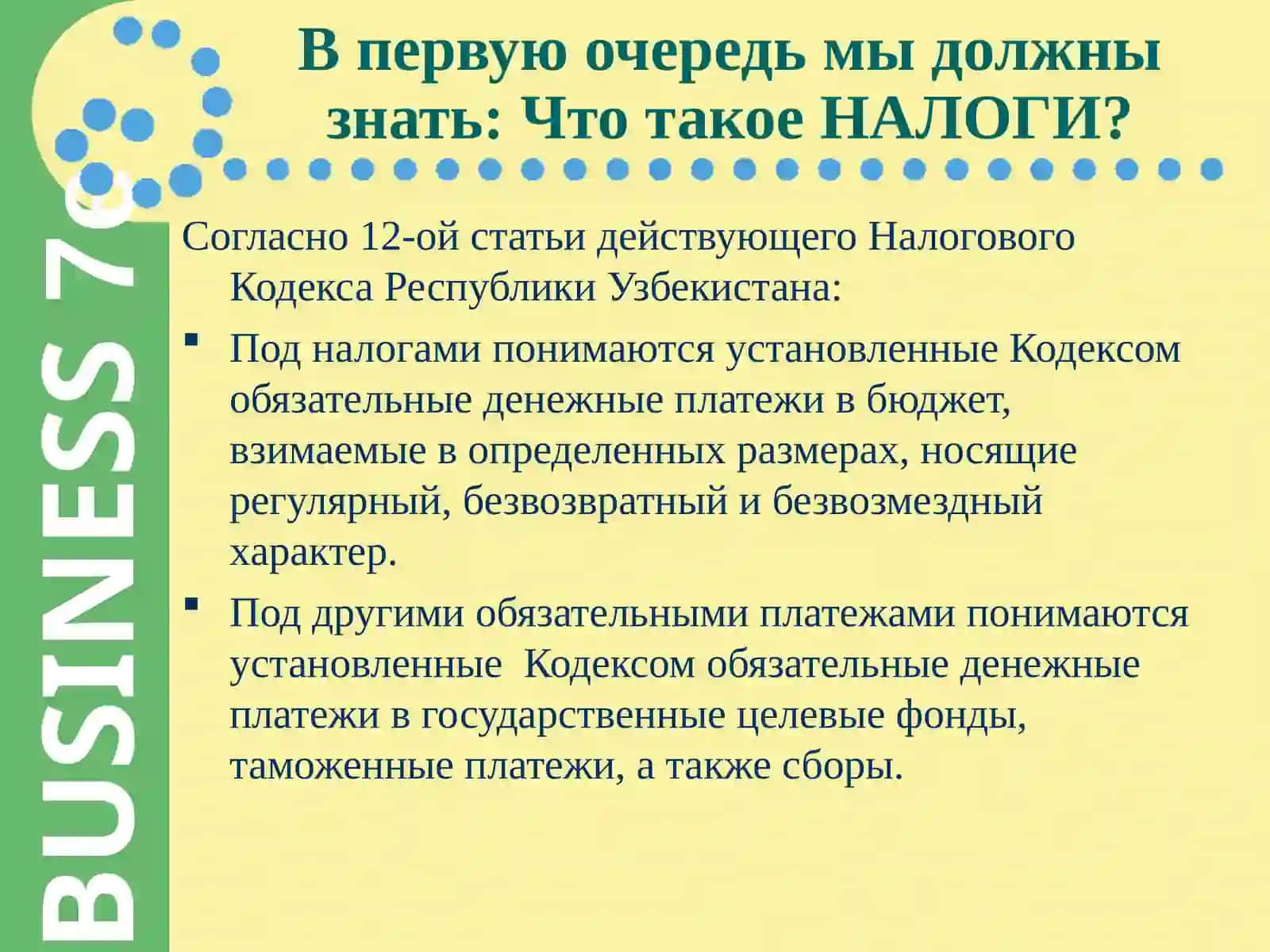 Теориялар "налогия" 2