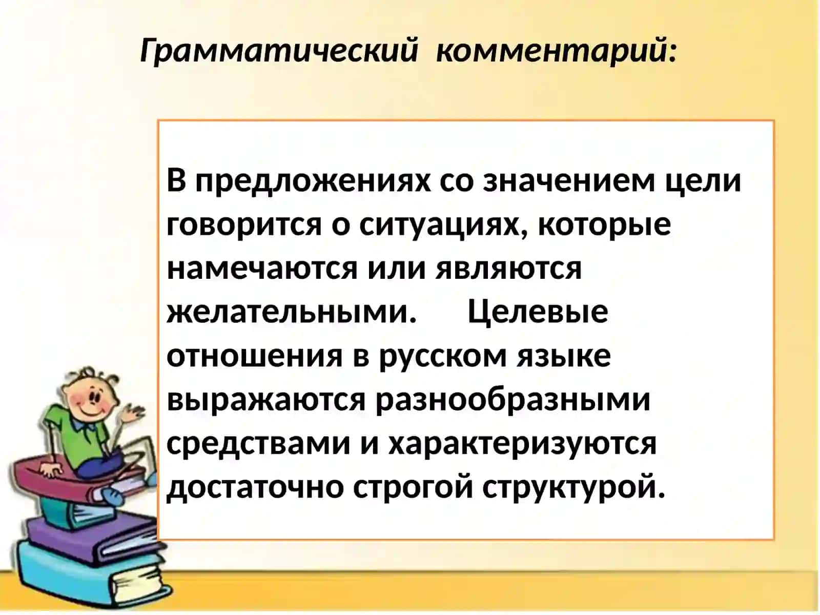 Русский язык. Язык специальности 2