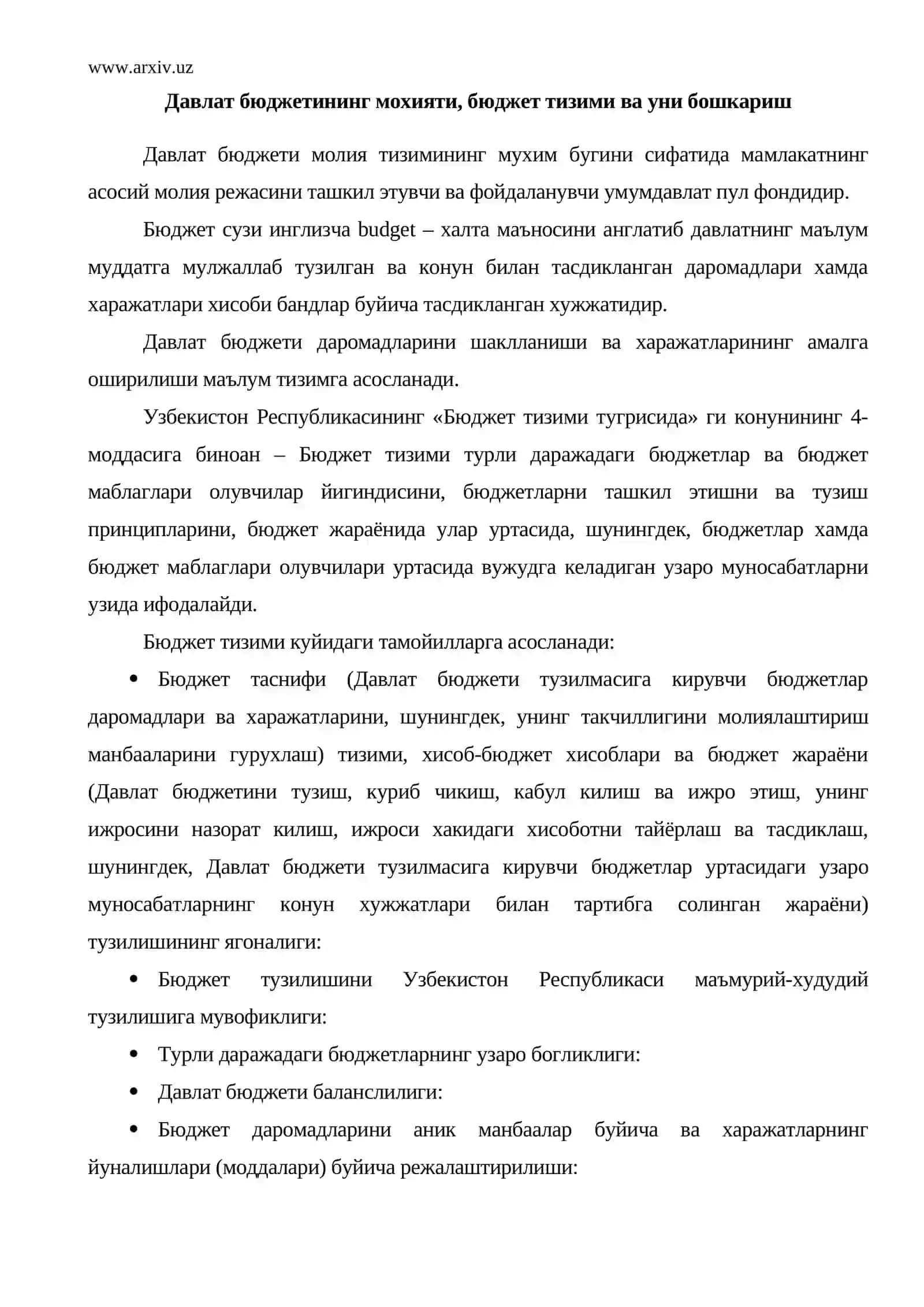 Давлат бюджети 2