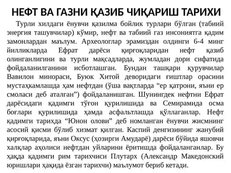 Нефтниқайтаишлашгатайёрлаш 2