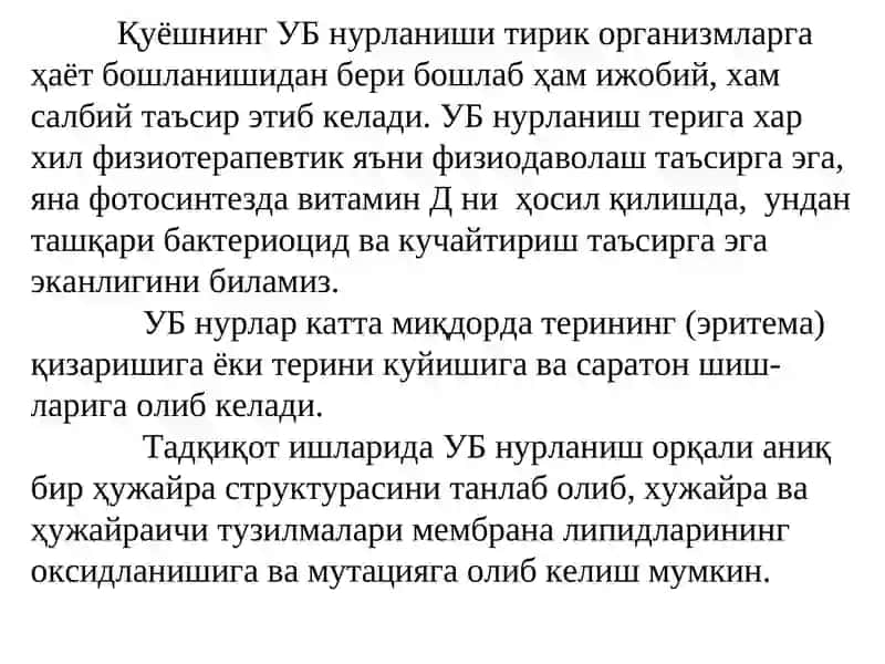 Квант биофизика элементлари 2