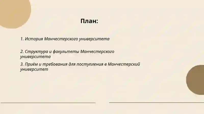 История Манчестерского университета 2