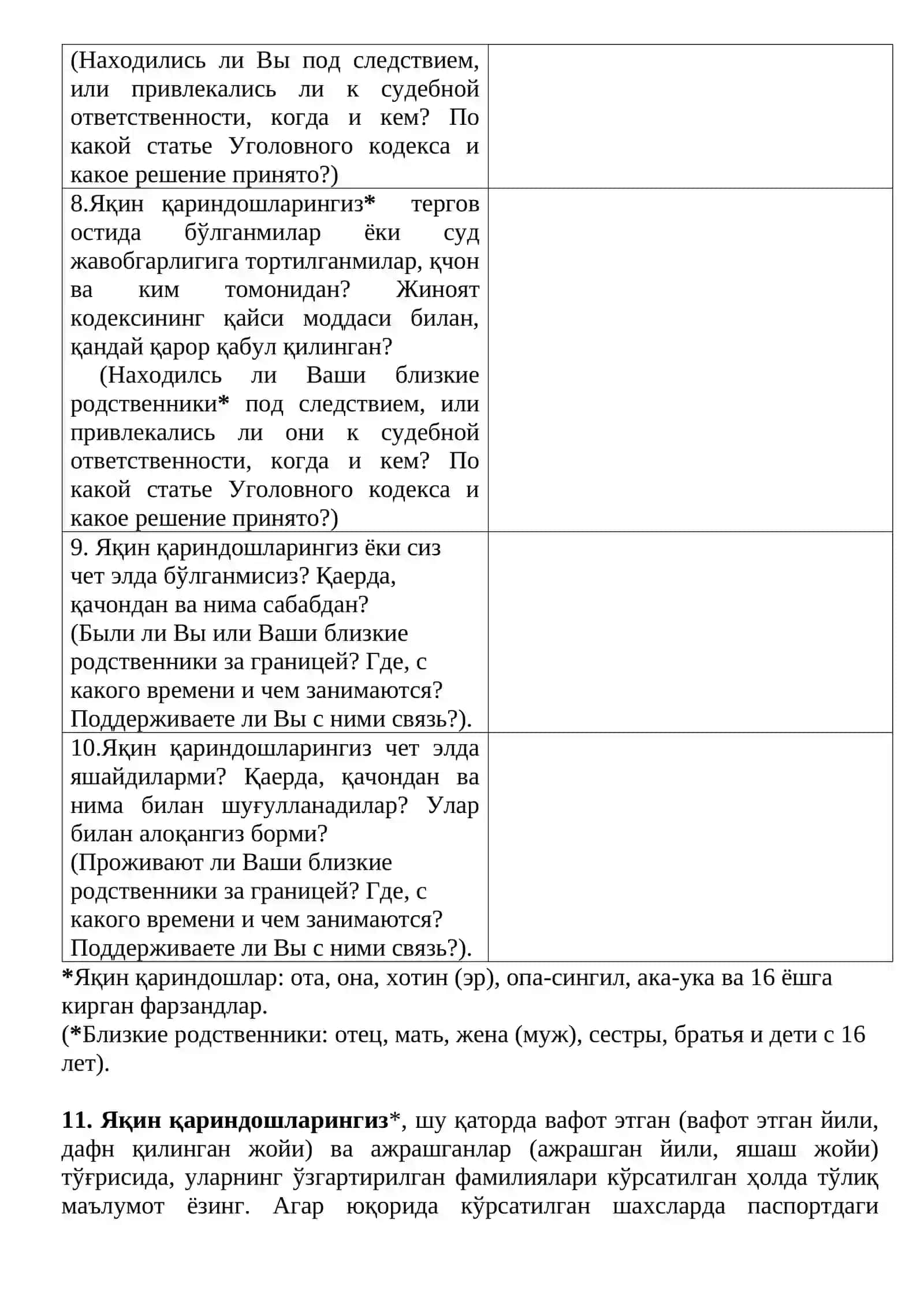 СЎРОВНОМА 2