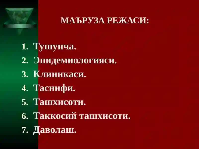 Кизилунгач Саратони 2