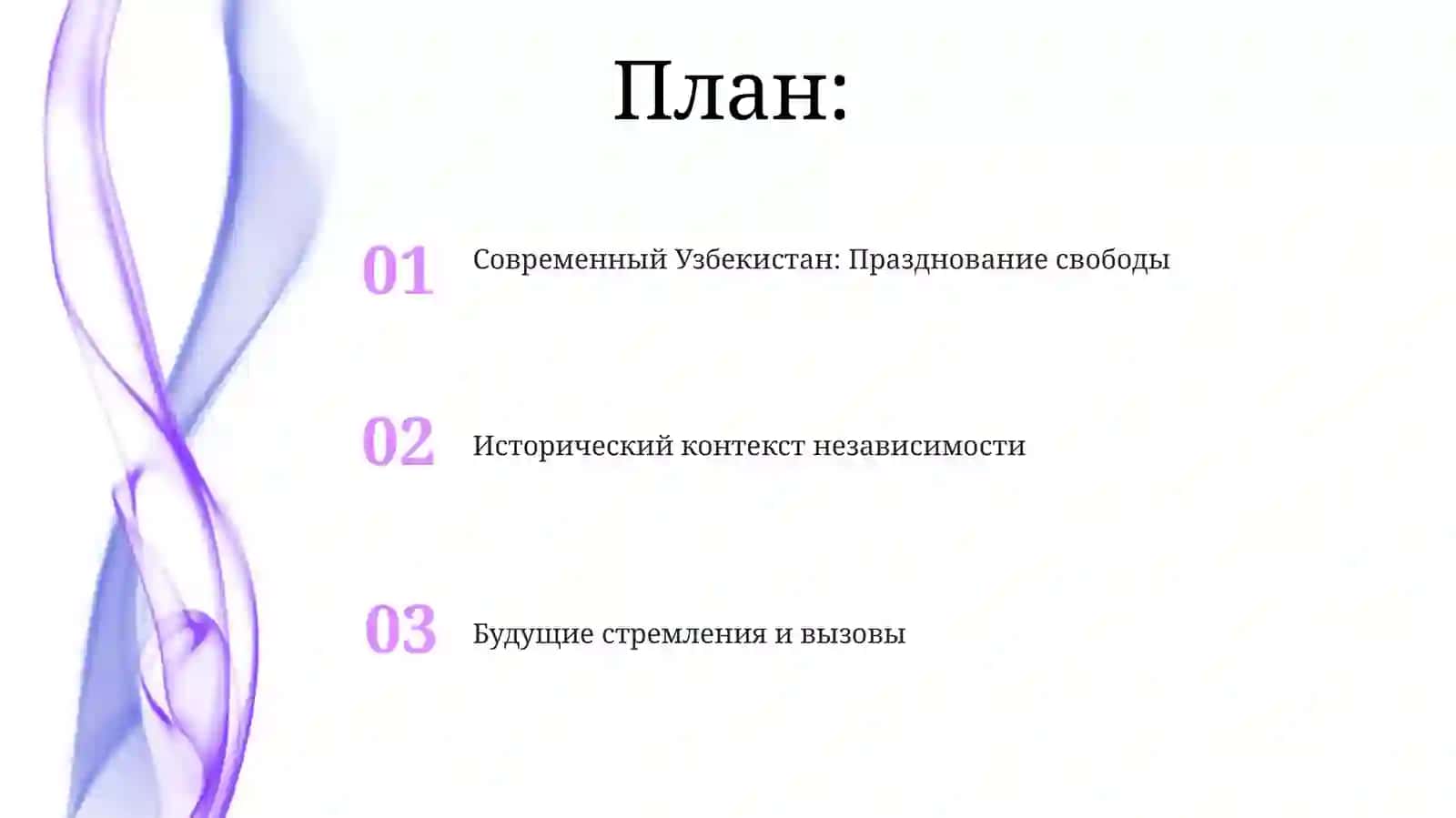 Современный Узбекистан: Празднование свободы 2
