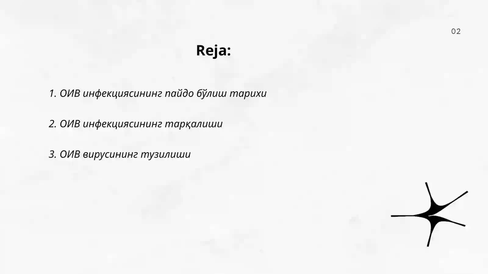 ОИВ инфекцияси 2