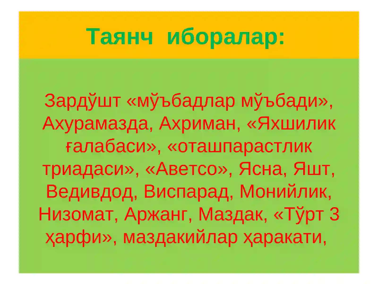 Илк шаҳар маънавияти ва авесто китоби 2