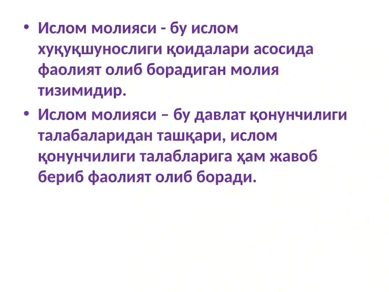 Ислом молияси 2