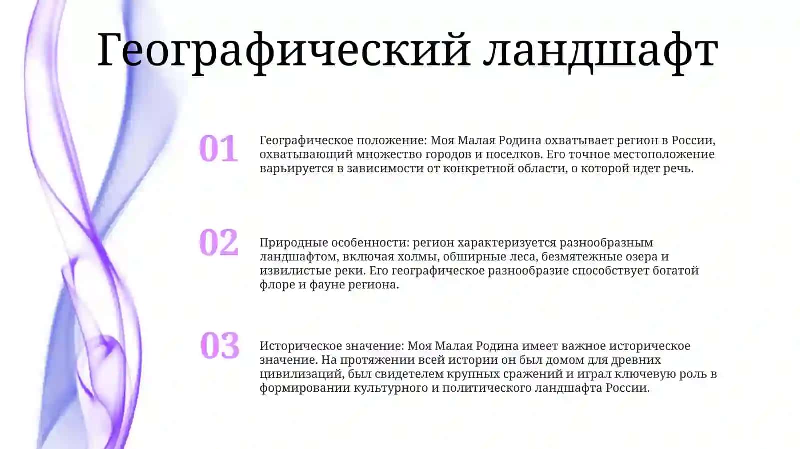 МояМалаяРодина 2