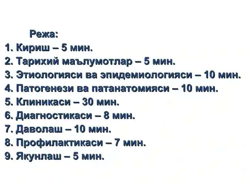 Бруцеллез 2